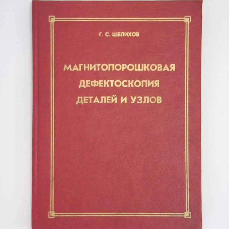 Практическое Руководство По Ультразвуковой Диагностике Видар